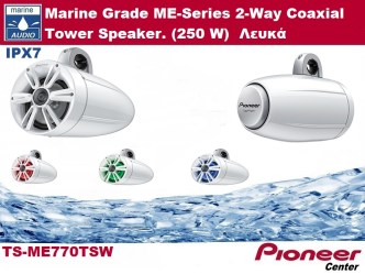 HXEIA PIONEER TS-ME770TSW  Αδιάβροχα ηχεία Marine Grade ME-Series 2-Way Coaxial Tower Speaker. (250 W) λευκά